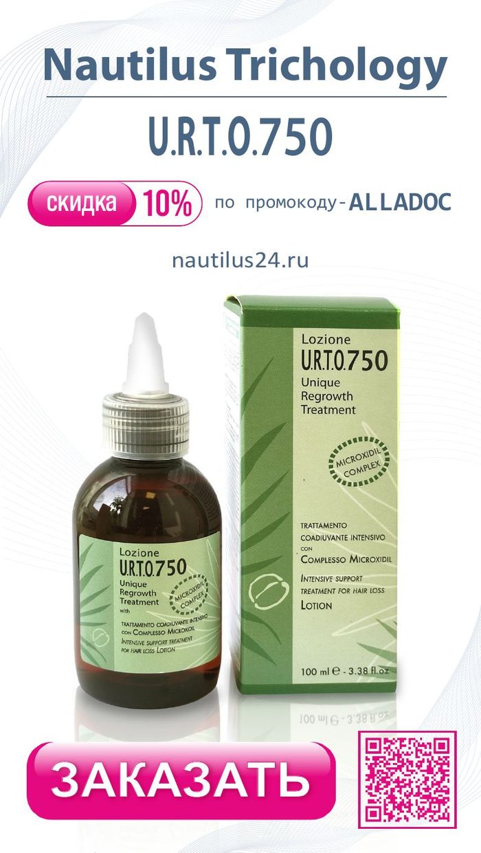 Nautilus — промокод от доктора Пашковой