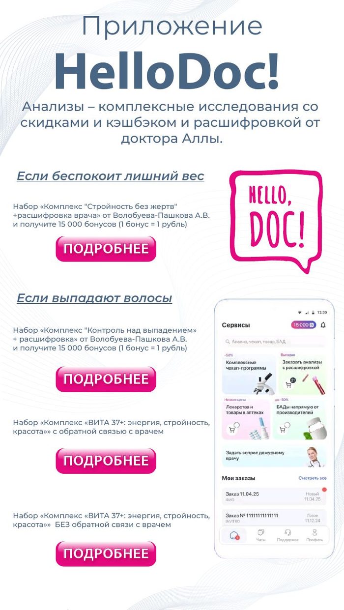 Контроль над выпадением — промокод от доктора Пашковой
