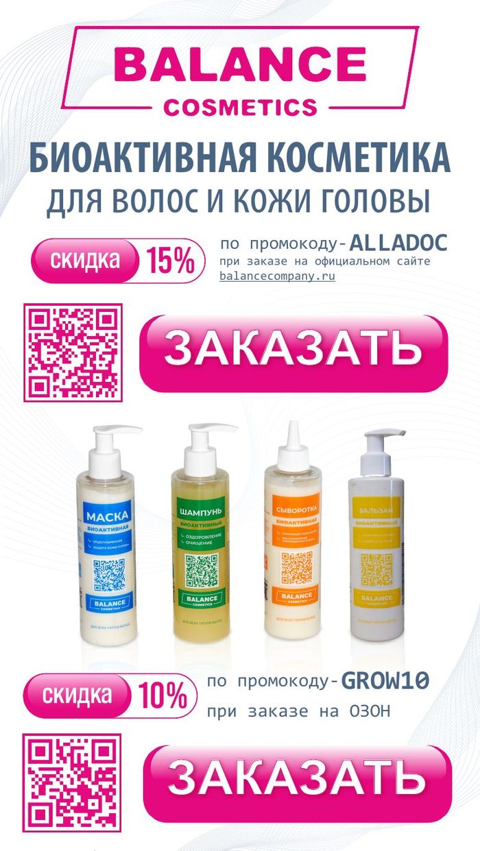 Balance Company — промокод от доктора Пашковой