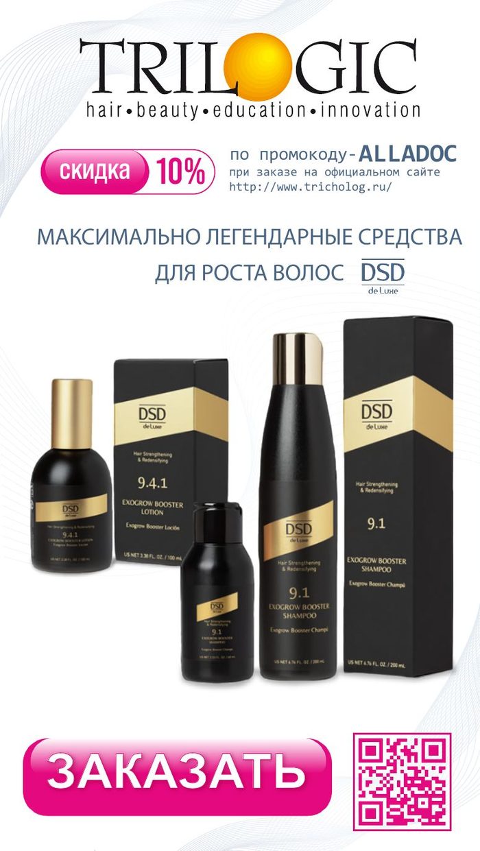 Tricholog.ru — промокод от доктора Пашковой