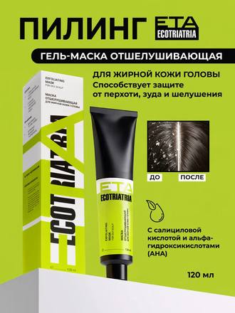 ECOTRIATRIA на Wildberries — промокод от доктора Пашковой