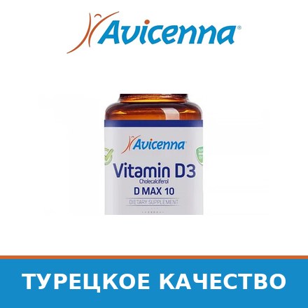 Авиценна, турецкое качество — промокод от доктора Пашковой